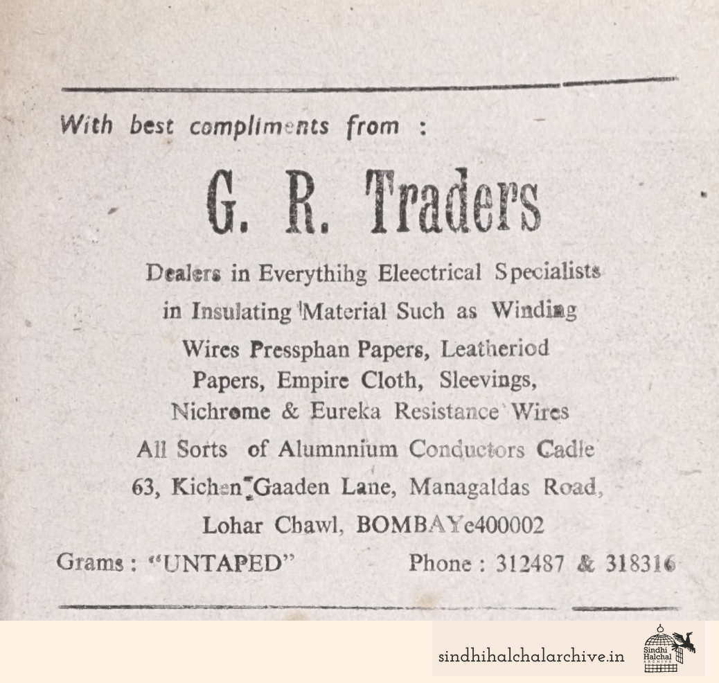 Image of AD G.R. TRADERS